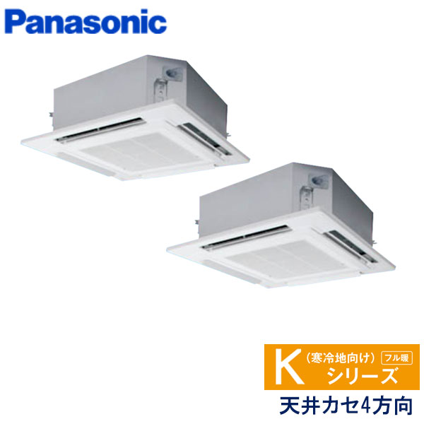 PA-P112U6KDN　パナソニック　Kシリーズ寒冷地向け　業務用エアコン　天井カセット形4方向 ツイン　4馬力　三相200V　ワイヤードリモコン　標準パネル