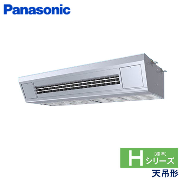PA-P112V6HNB　パナソニック　Hシリーズ　業務用エアコン　天井吊形 シングル　4馬力　三相200V　ワイヤードリモコン　-
