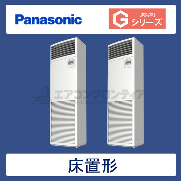 PA-P140B6GDN　パナソニック　Gシリーズ　業務用エアコン　床置形 同時ツイン　5馬力　三相200V　-　-