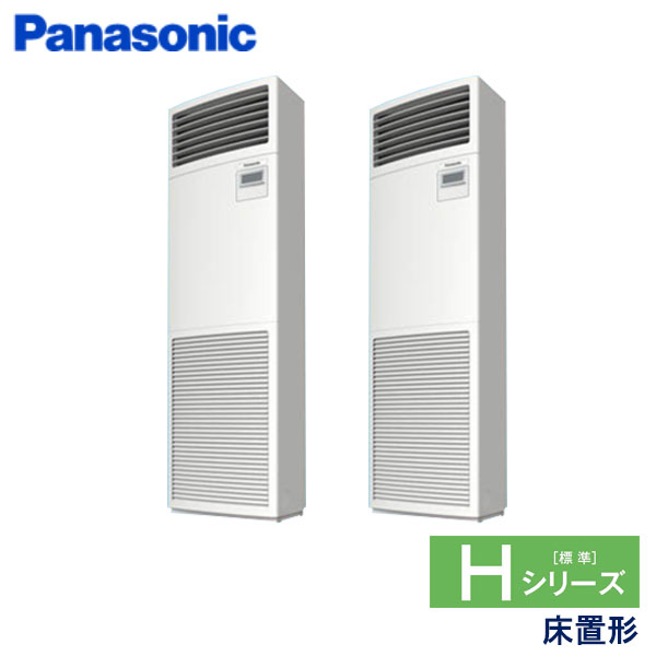 PA-P140B6HDA パナソニック Hシリーズ 業務用エアコン 床置形 ツイン 5馬力 三相200V - -