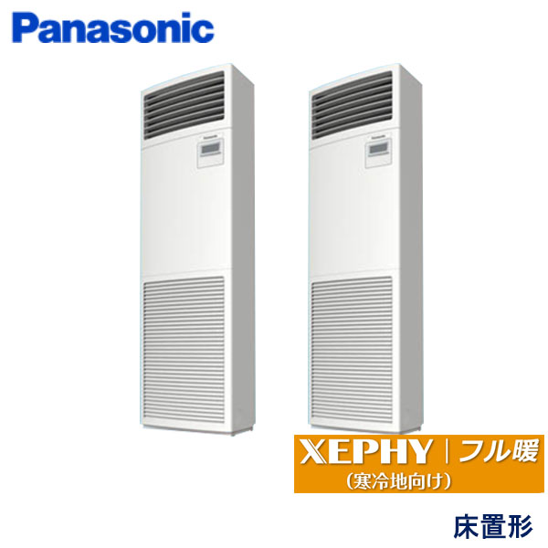 PA-P140B7KDB　パナソニック　フル暖XEPHY寒冷地向け　業務用エアコン　床置形 ツイン　5馬力　三相200V　-　-