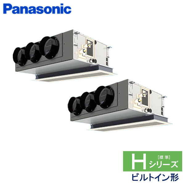 PA-P140F6HDN パナソニック Hシリーズ 業務用エアコン ビルトイン形 ツイン 5馬力 三相200V ワイヤードリモコン 標準パネル