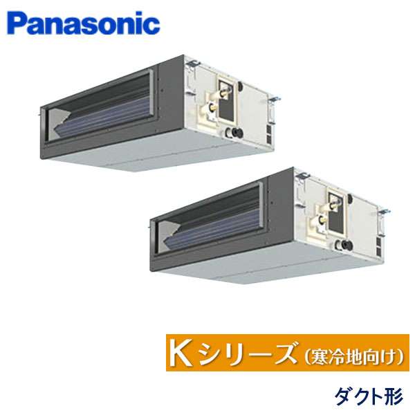 PA-P140FE7KDNC　パナソニック　フル暖XEPHY寒冷地向け　業務用エアコン　天井埋込ダクト形 ツイン　5馬力　三相200V　ワイヤードリモコン　-