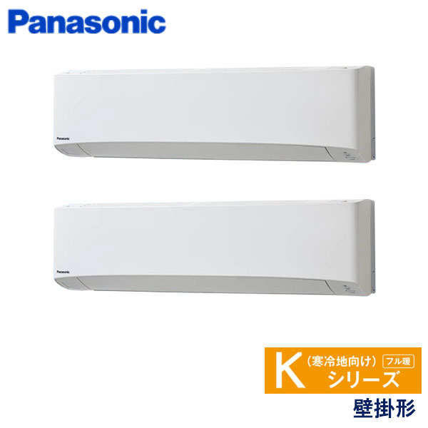 PA-P140K6KDA　パナソニック　Kシリーズ寒冷地向け　業務用エアコン　壁掛形 ツイン　5馬力　三相200V　ワイヤードリモコン　-