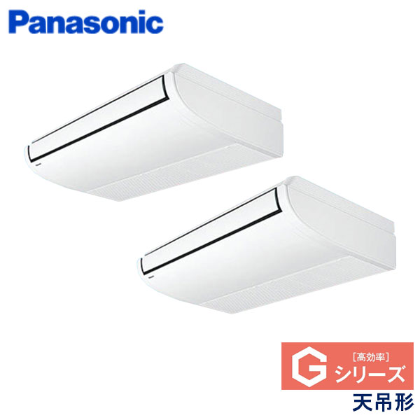 PA-P140T6GDN1　パナソニック　Gシリーズ　業務用エアコン　天井吊形 ツイン　5馬力　三相200V　ワイヤードリモコン　-