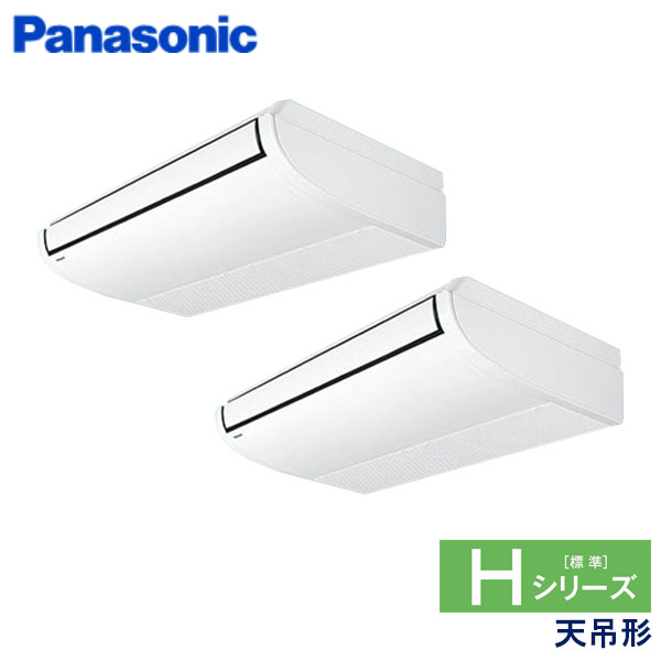 PA-P140T6HDA　パナソニック　Hシリーズ　業務用エアコン　天井吊形 ツイン　5馬力　三相200V　ワイヤードリモコン　-