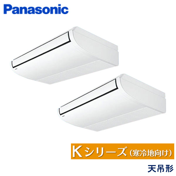 PA-P140T6KDB　パナソニック　Kシリーズ寒冷地向け　業務用エアコン　天井吊形 ツイン　5馬力　三相200V　ワイヤードリモコン　-
