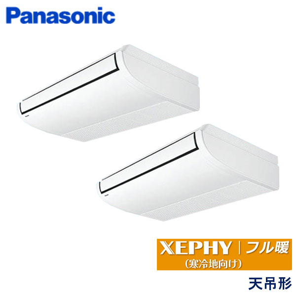 PA-P140T7KDNB　パナソニック　フル暖XEPHY寒冷地向け　業務用エアコン　天井吊形 ツイン　5馬力　三相200V　ワイヤードリモコン　-