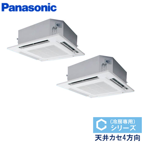 PA-P140U6CDNB　パナソニック　Cシリーズ冷房専用　業務用エアコン　天井カセット形4方向 ツイン　5馬力　三相200V　ワイヤードリモコン　標準パネル