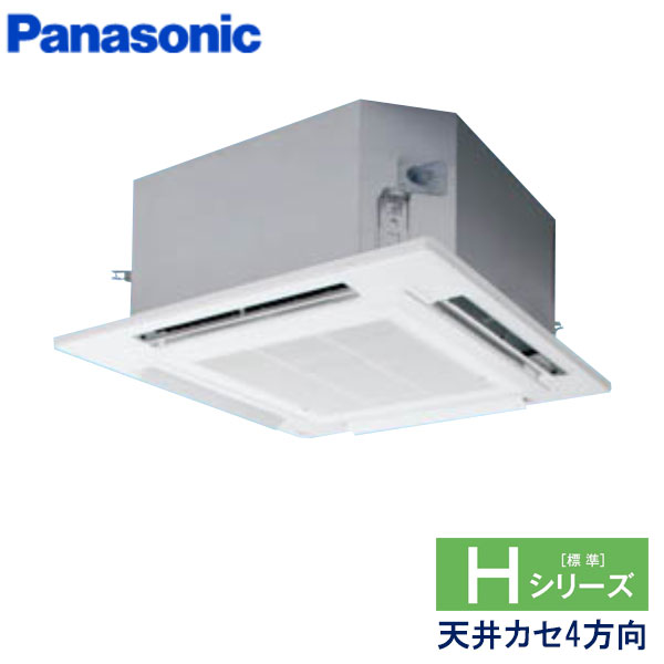 PA-P140U6HN パナソニック Hシリーズ 業務用エアコン 天井カセット形4