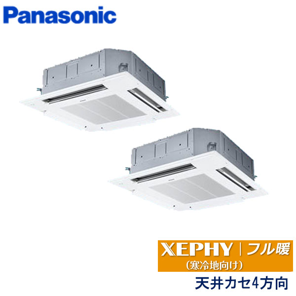 PA-P140U7KDC　パナソニック　フル暖XEPHY寒冷地向け　業務用エアコン　天井カセット形4方向 ツイン　5馬力　三相200V　ワイヤードリモコン　エコナビパネル