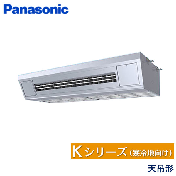 PA-P140V6KNB　パナソニック　Kシリーズ寒冷地向け　業務用エアコン　天井吊形 シングル　5馬力　三相200V　ワイヤードリモコン　-