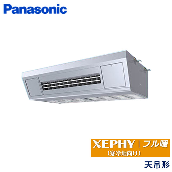 PA-P140V7KNB　パナソニック　フル暖XEPHY寒冷地向け　業務用エアコン　天井吊形厨房用 シングル　5馬力　三相200V　ワイヤードリモコン　-