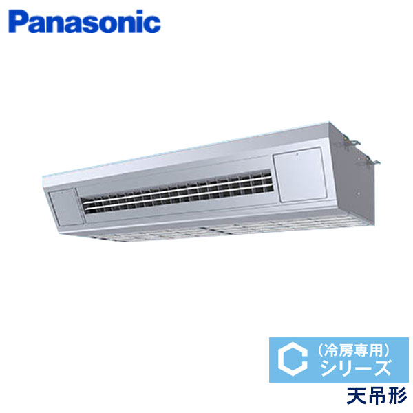 PA-P140VK6CNB　パナソニック　Cシリーズ冷房専用　業務用エアコン　天井吊形 シングル　5馬力　三相200V　ワイヤードリモコン　-
