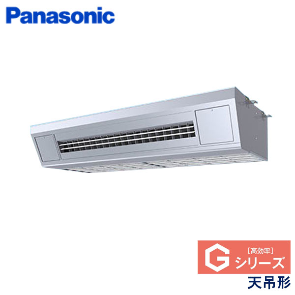 PA-P140VK6GNB　パナソニック　Gシリーズ　業務用エアコン　天井吊形 シングル　5馬力　三相200V　ワイヤードリモコン　-