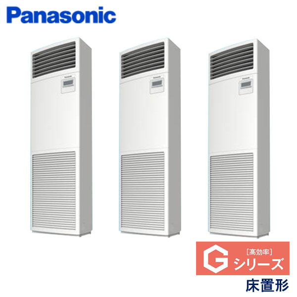 PA-P160B6GTN1　パナソニック　Gシリーズ　業務用エアコン　床置形 トリプル　6馬力　三相200V　-　-