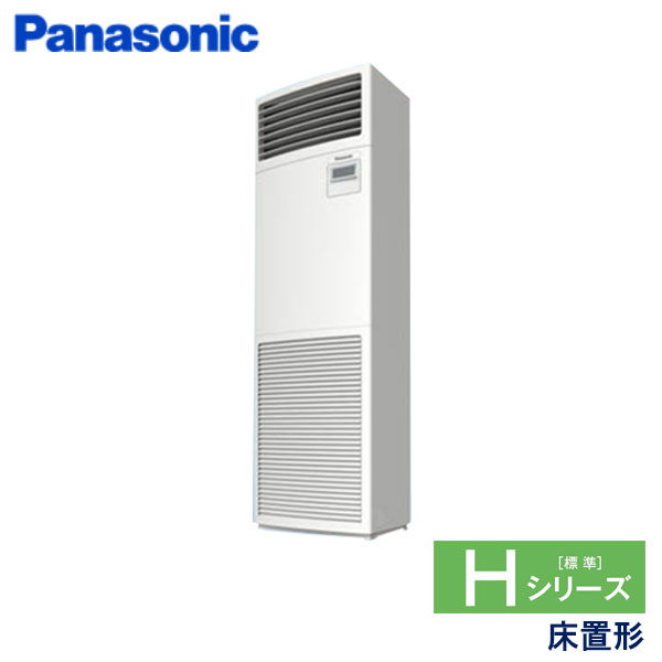 PA-P160B6HB パナソニック Hシリーズ 業務用エアコン 床置形 シングル 6馬力 三相200V - -