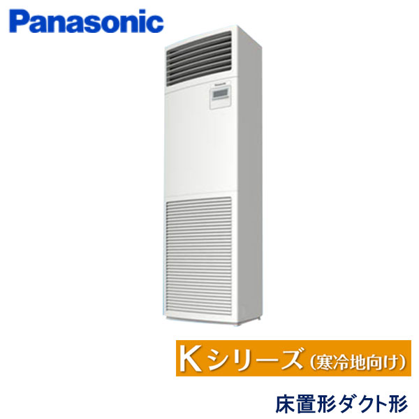 PA-P160B6KB　パナソニック　Kシリーズ寒冷地向け　業務用エアコン　床置形 シングル　6馬力　三相200V　-　-