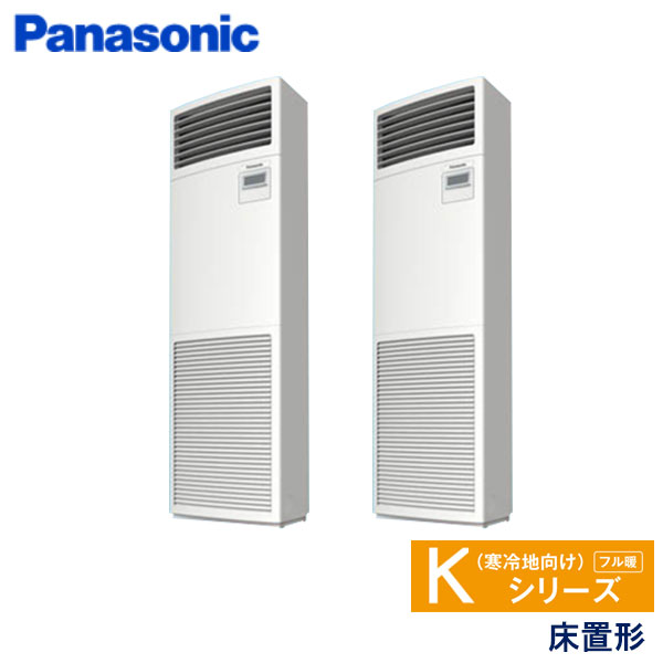 PA-P160B6KDA　パナソニック　Kシリーズ寒冷地向け　業務用エアコン　床置形 ツイン　6馬力　三相200V　-　-