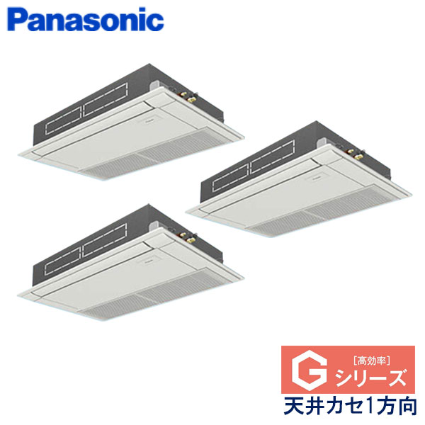 PA-P160D6GTNB　パナソニック　Gシリーズ　業務用エアコン　天井カセット形1方向 トリプル　6馬力　三相200V　ワイヤードリモコン　標準パネル