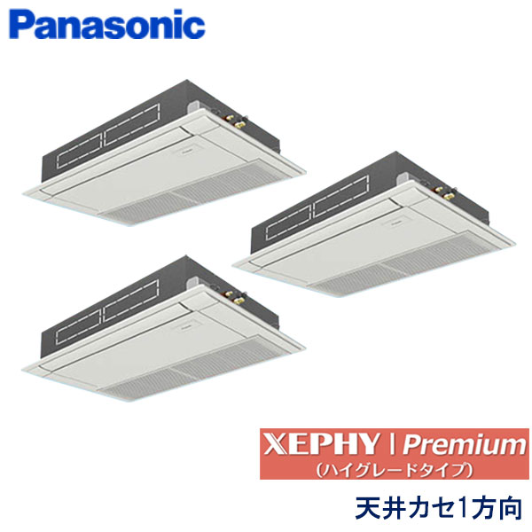 PA-P160D7GTC　パナソニック　XEPHY Premiun(ハイグレードタイプ)　業務用エアコン　天井カセット形1方向 トリプル　6馬力　三相200V　ワイヤードリモコン　エコナビパネル