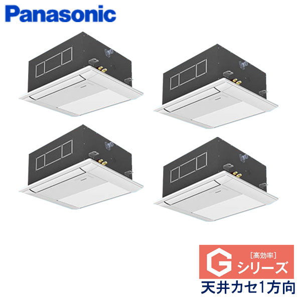 PA-P160DM6GVN　パナソニック　Gシリーズ　業務用エアコン　天井カセット形1方向 ダブルツイン　6馬力　三相200V　ワイヤードリモコン　標準パネル