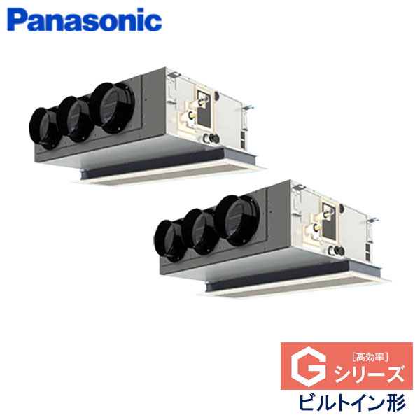 PA-P160F6GDB　パナソニック　Gシリーズ　業務用エアコン　ビルトイン形 ツイン　6馬力　三相200V　ワイヤードリモコン　エコナビパネル