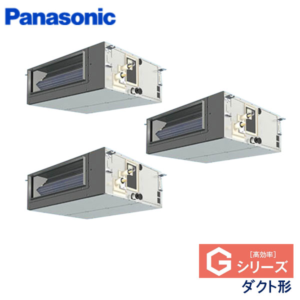 PA-P160FE6GTB　パナソニック　Gシリーズ　業務用エアコン　天井埋込ダクト形 トリプル　6馬力　三相200V　ワイヤードリモコン　-
