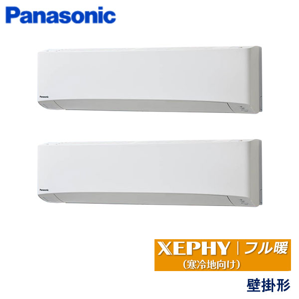 PA-P160K7KDC　パナソニック　フル暖XEPHY寒冷地向け　業務用エアコン　壁掛形 ツイン　6馬力　三相200V　ワイヤードリモコン　-