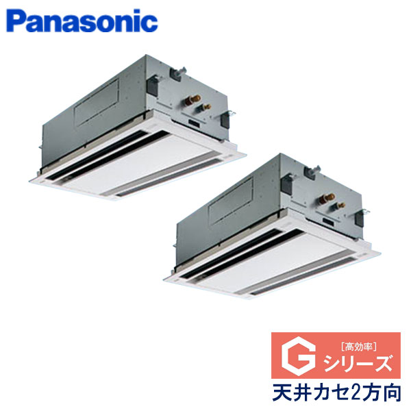 PA-P160L6GDA　パナソニック　Gシリーズ　業務用エアコン　天井カセット形2方向 ツイン　6馬力　三相200V　ワイヤードリモコン　エコナビパネル