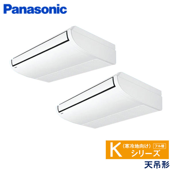 PA-P160T6KDN1　パナソニック　Kシリーズ寒冷地向け　業務用エアコン　天井吊形 ツイン　6馬力　三相200V　ワイヤードリモコン　-