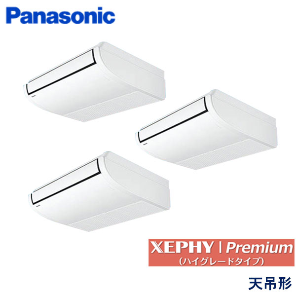 PA-P160T7GTNC パナソニック XEPHY Premiun(ハイグレードタイプ) 業務用エアコン 天井吊形 トリプル 6馬力 三相200V ワイヤードリモコン -