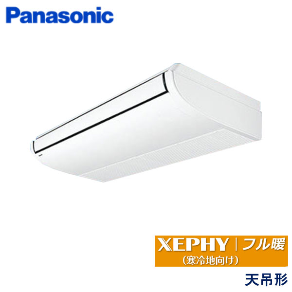 PA-P160T7KC　パナソニック　フル暖XEPHY寒冷地向け　業務用エアコン　天井吊形 シングル　6馬力　三相200V　ワイヤードリモコン　-