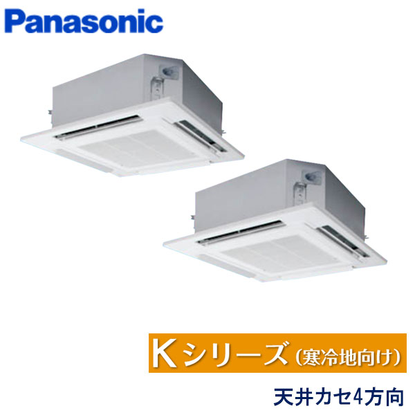 PA-P160U6KDB　パナソニック　Kシリーズ寒冷地向け　業務用エアコン　天井カセット形4方向 ツイン　6馬力　三相200V　ワイヤードリモコン　エコナビパネル
