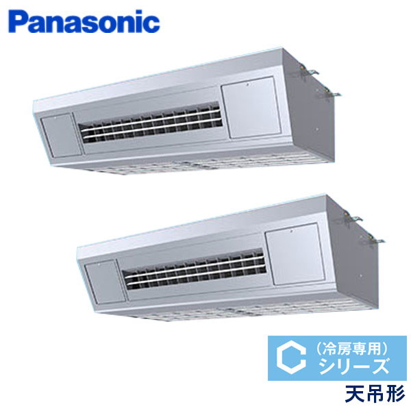 PA-P160V6CDNB　パナソニック　Cシリーズ冷房専用　業務用エアコン　天井吊形 ツイン　6馬力　三相200V　ワイヤードリモコン　-