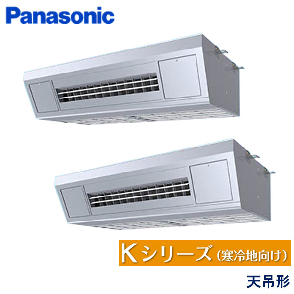 PA-P160V6KDNB　パナソニック　Kシリーズ寒冷地向け　業務用エアコン　天井吊形 ツイン　6馬力　三相200V　ワイヤードリモコン　-