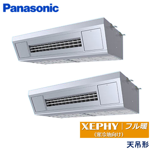 PA-P160V7KDN　パナソニック　フル暖XEPHY寒冷地向け　業務用エアコン　天井吊形厨房用 ツイン　6馬力　三相200V　ワイヤードリモコン　-