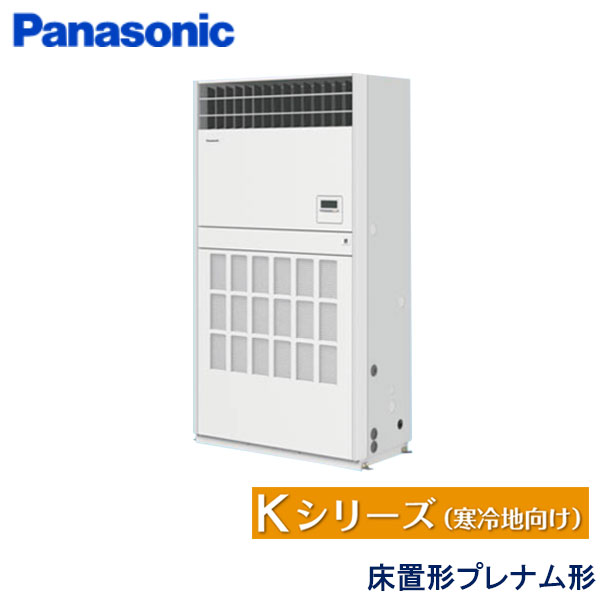 PA-P224B6HNB パナソニック Hシリーズ 業務用エアコン 床置形 シングル 8馬力 三相200V - -