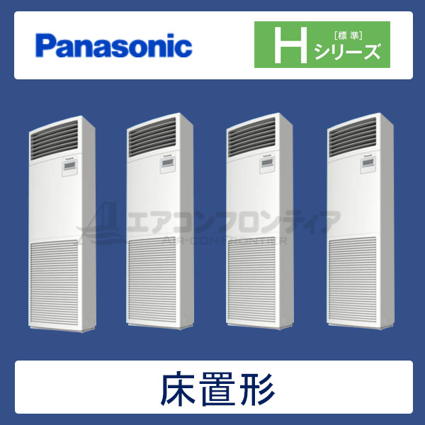 PA-P224B6HVN　パナソニック　Hシリーズ　業務用エアコン　床置形 同時ダブルツイン　8馬力　三相200V　-　-