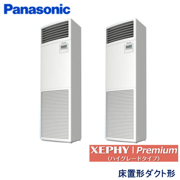 PA-P224B7GDNC パナソニック XEPHY Premiun(ハイグレードタイプ) 業務用エアコン 床置形 ツイン 8馬力 三相200V - -