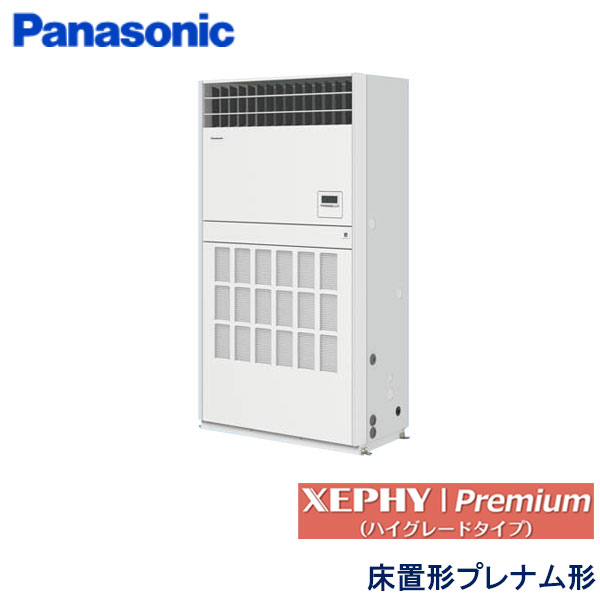 PA-P224B7GNC　パナソニック　XEPHY Premiun(ハイグレードタイプ)　業務用エアコン　床置形 シングル　8馬力　三相200V　-　-