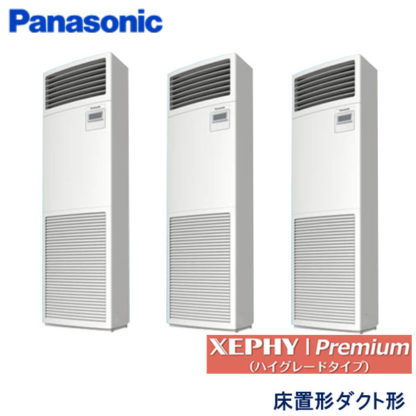 PA-P224B7GTNB　パナソニック　XEPHY Premiun(ハイグレードタイプ)　業務用エアコン　床置形 トリプル　8馬力　三相200V　-　-