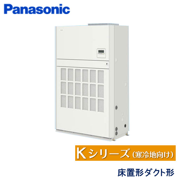 PA-P224BD6HNB　パナソニック　Hシリーズ　業務用エアコン　床置形 シングル　8馬力　三相200V　-　-