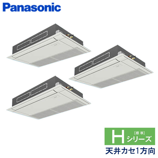 PA-P224D6HTN パナソニック Hシリーズ 業務用エアコン 天井カセット形1方向 トリプル 8馬力 三相200V ワイヤードリモコン 標準パネル