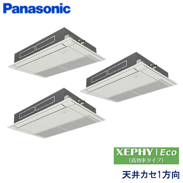 PA-P224D7HTNC　パナソニック　XEPHY Eco(高効率タイプ)　業務用エアコン　天井カセット形1方向 トリプル　8馬力　三相200V　ワイヤードリモコン　標準パネル