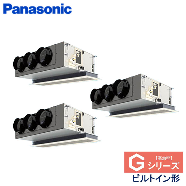PA-P224F6GTB　パナソニック　Gシリーズ　業務用エアコン　ビルトイン形 トリプル　8馬力　三相200V　ワイヤードリモコン　エコナビパネル