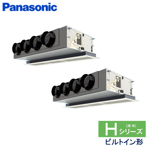 PA-P224F6HDB　パナソニック　Hシリーズ　業務用エアコン　ビルトイン形 ツイン　8馬力　三相200V　ワイヤードリモコン　エコナビパネル