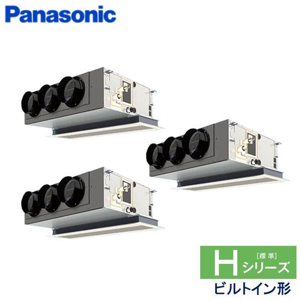 PA-P224F6HT　パナソニック　Hシリーズ　業務用エアコン　ビルトイン形 トリプル　8馬力　三相200V　ワイヤードリモコン　標準パネル