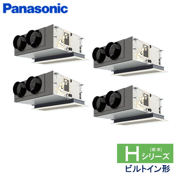 PA-P224F6HV　パナソニック　Hシリーズ　業務用エアコン　ビルトイン形 ダブルツイン　8馬力　三相200V　ワイヤードリモコン　標準パネル