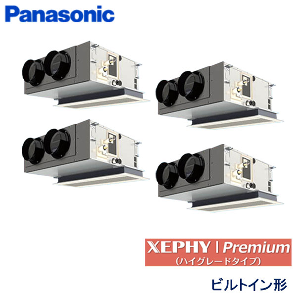 PA-P224F7GVNC　パナソニック　XEPHY Premiun(ハイグレードタイプ)　業務用エアコン　ビルトイン形 ダブルツイン　8馬力　三相200V　ワイヤードリモコン　標準パネル